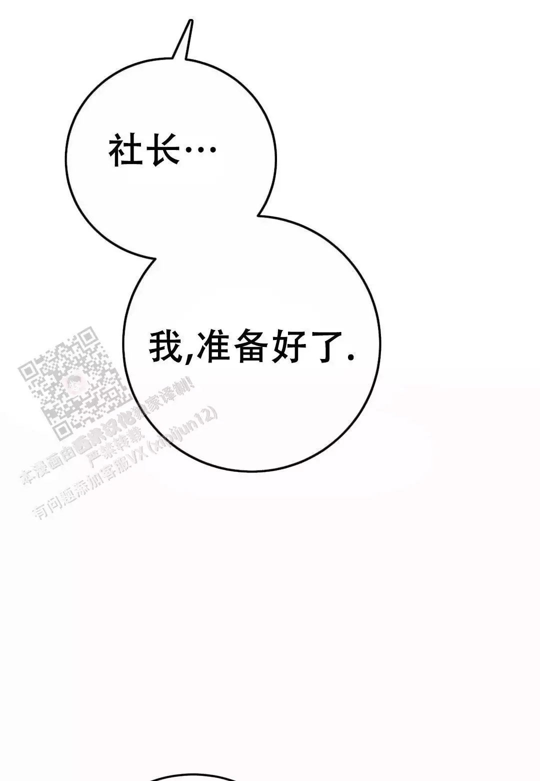 《速成家庭》漫画最新章节第21话免费下拉式在线观看章节第【5】张图片