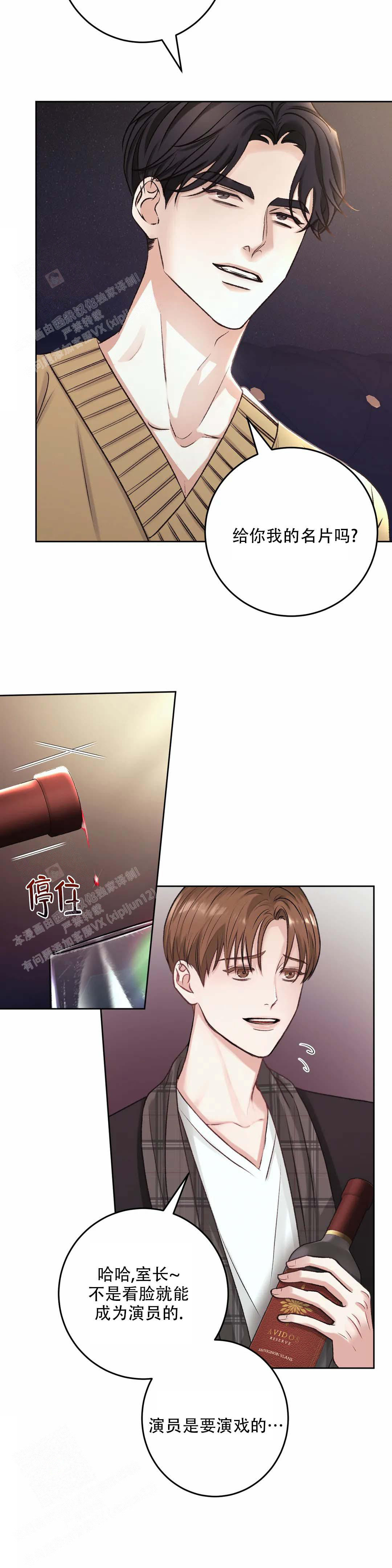 《速成家庭》漫画最新章节第5话免费下拉式在线观看章节第【11】张图片