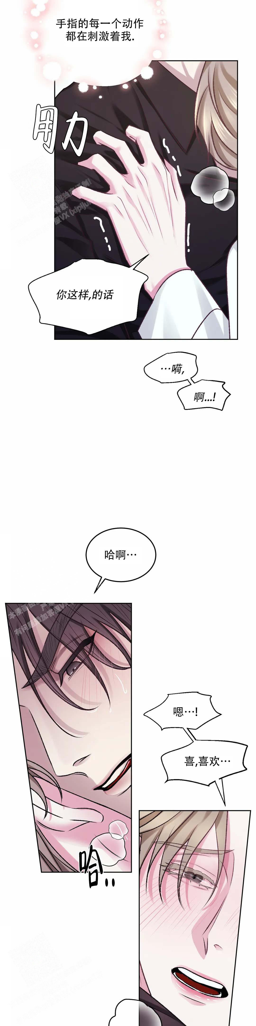 《速成家庭》漫画最新章节第9话免费下拉式在线观看章节第【11】张图片