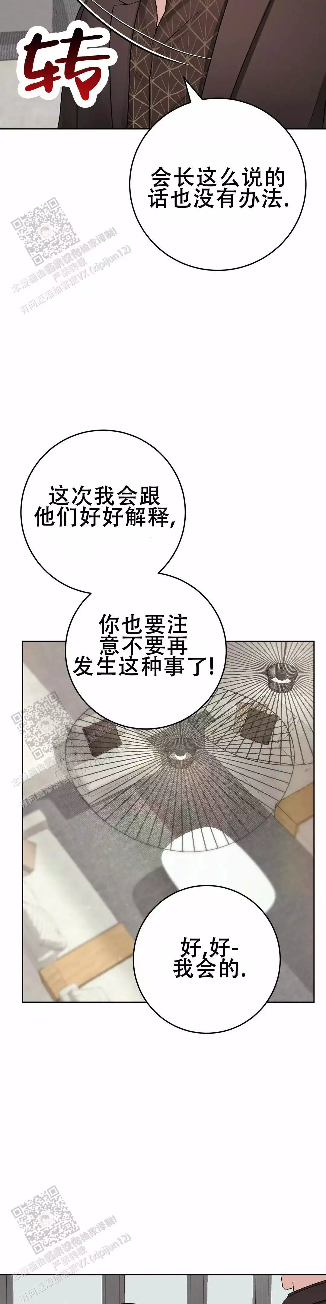 《速成家庭》漫画最新章节第18话免费下拉式在线观看章节第【21】张图片