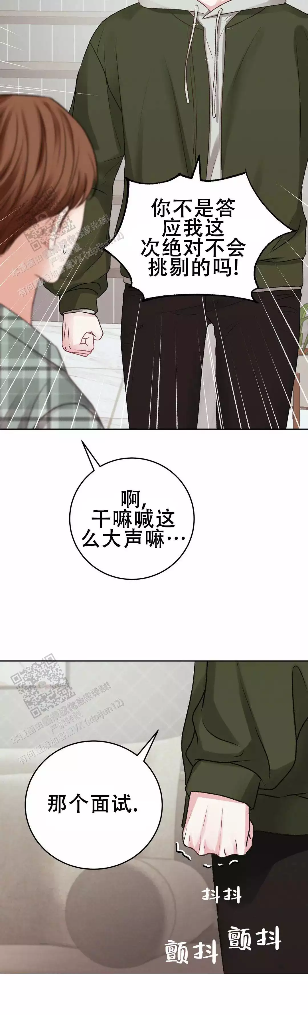 《速成家庭》漫画最新章节第19话免费下拉式在线观看章节第【27】张图片