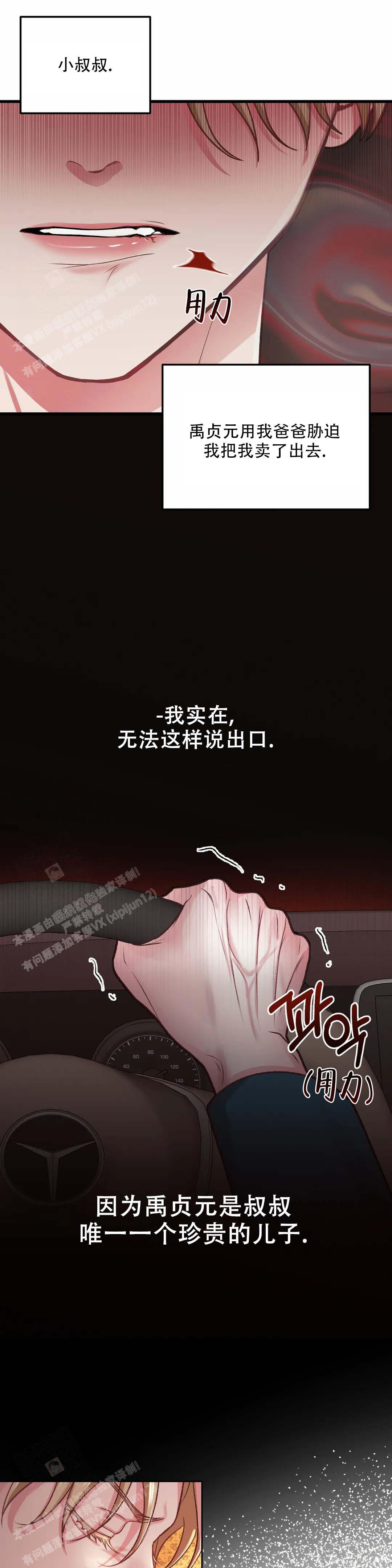 《速成家庭》漫画最新章节第4话免费下拉式在线观看章节第【3】张图片