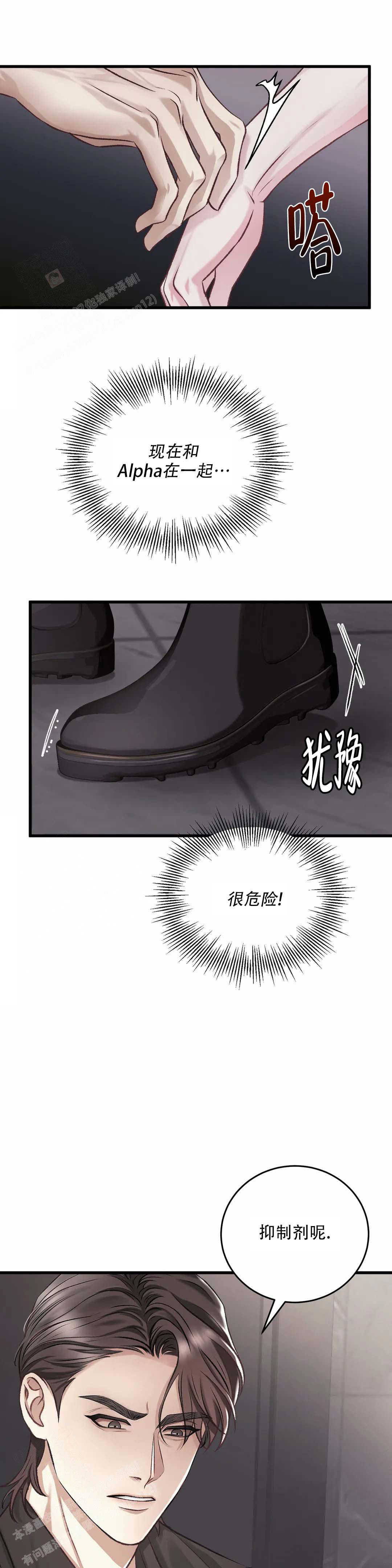 《速成家庭》漫画最新章节第7话免费下拉式在线观看章节第【5】张图片