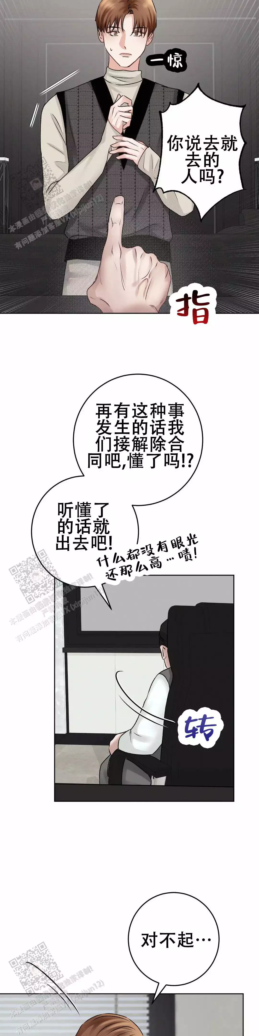 《速成家庭》漫画最新章节第22话免费下拉式在线观看章节第【23】张图片