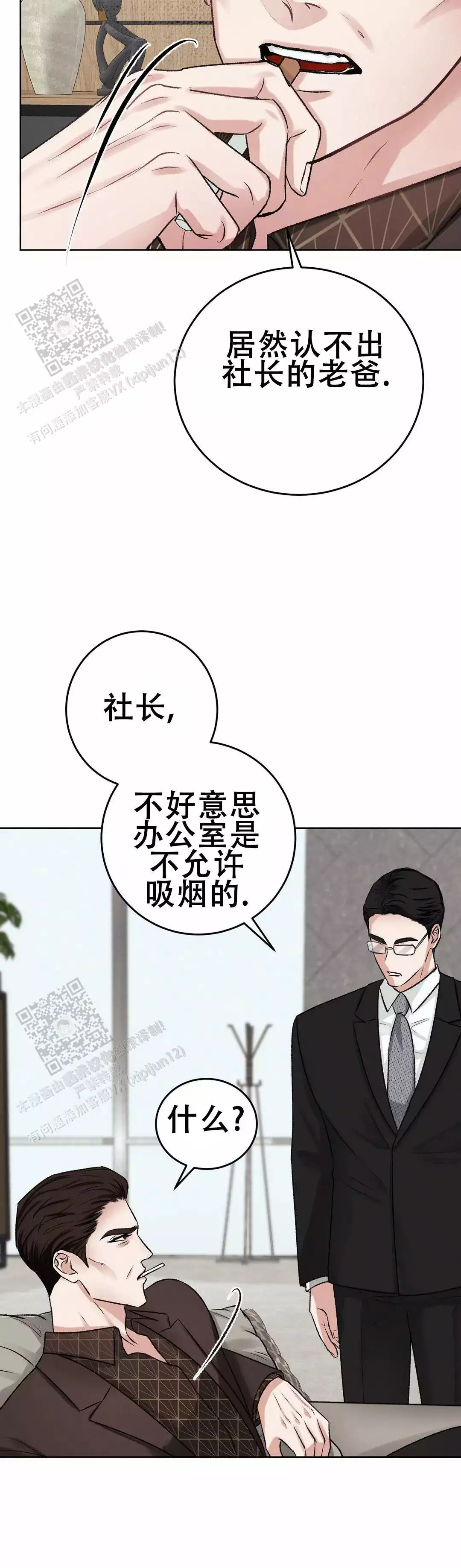 《速成家庭》漫画最新章节第17话免费下拉式在线观看章节第【27】张图片