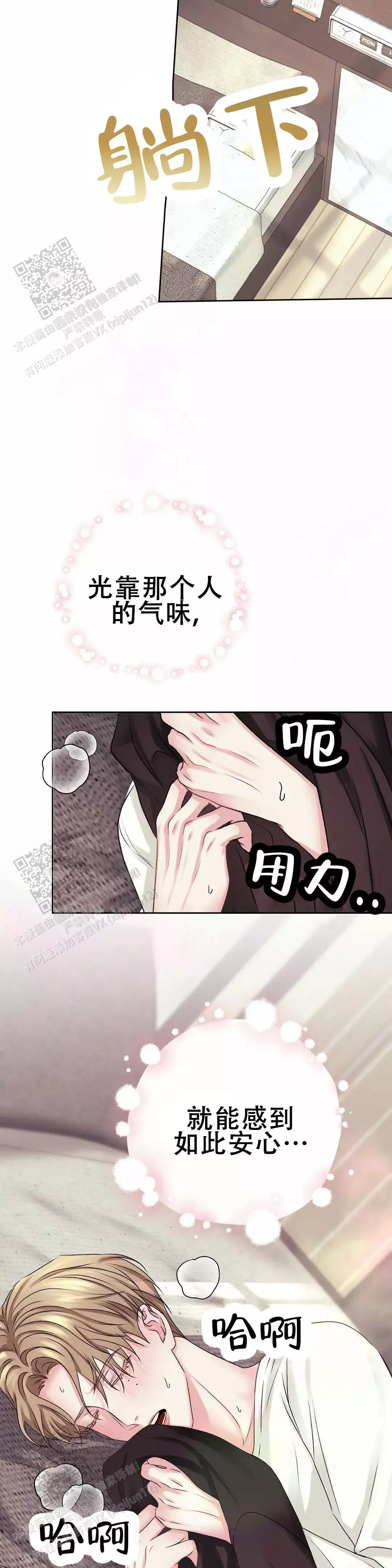 《速成家庭》漫画最新章节第20话免费下拉式在线观看章节第【25】张图片