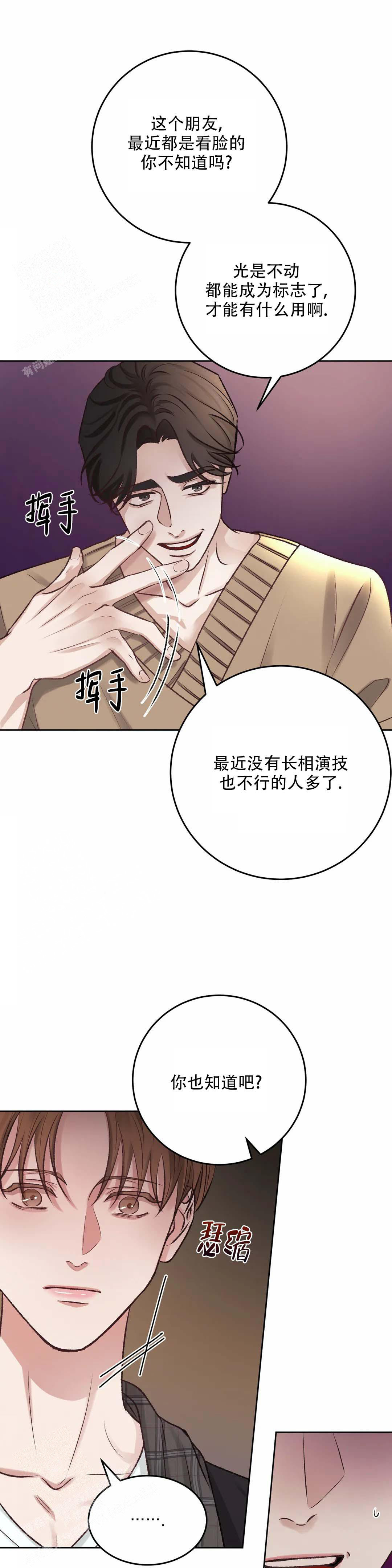 《速成家庭》漫画最新章节第5话免费下拉式在线观看章节第【12】张图片