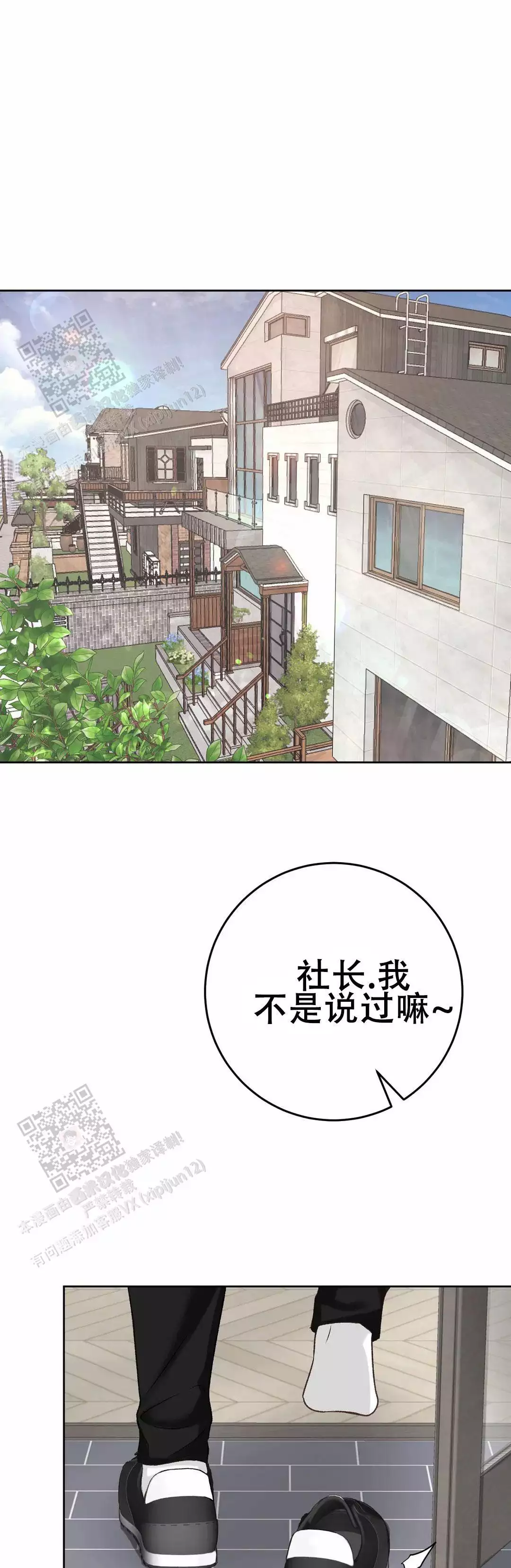 《速成家庭》漫画最新章节第19话免费下拉式在线观看章节第【15】张图片