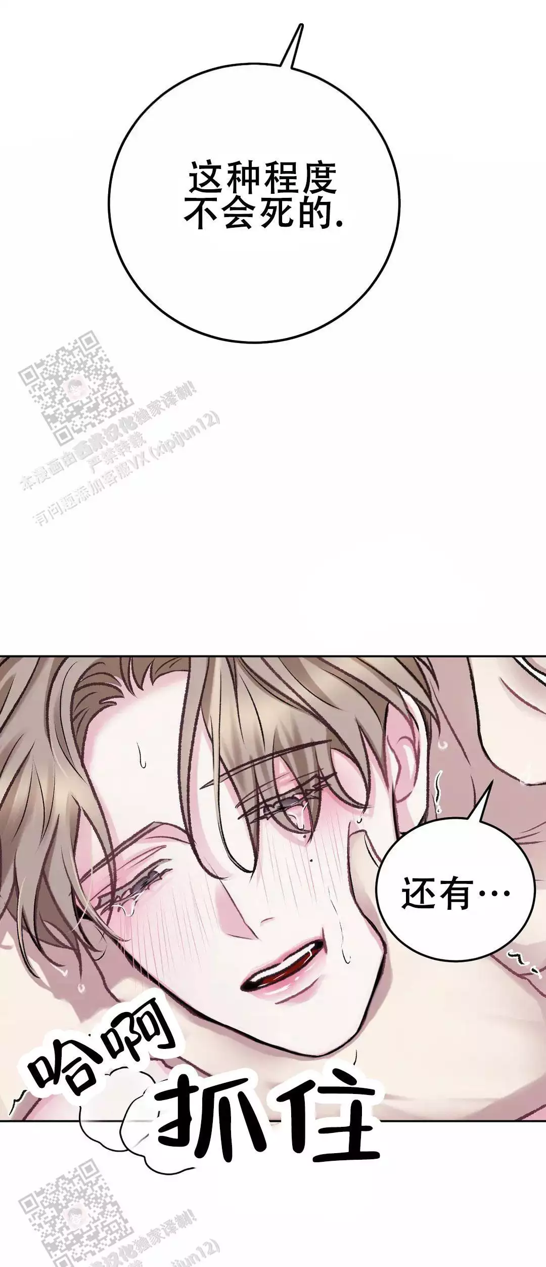 《速成家庭》漫画最新章节第13话免费下拉式在线观看章节第【1】张图片