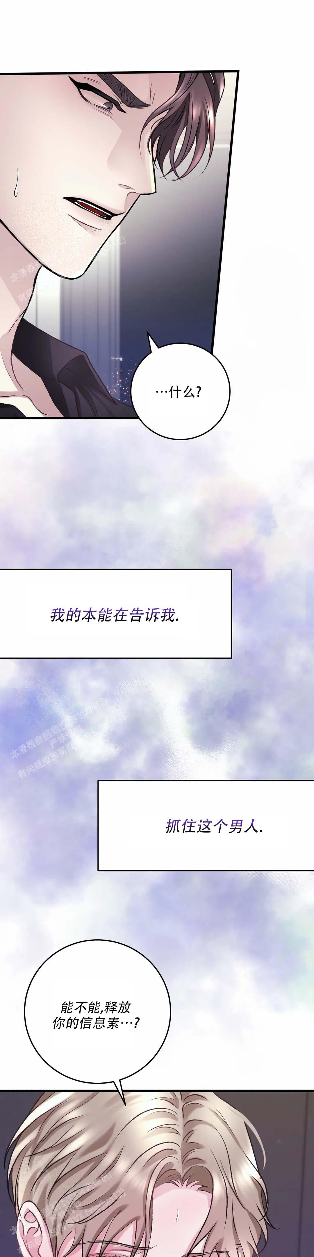 《速成家庭》漫画最新章节第8话免费下拉式在线观看章节第【10】张图片