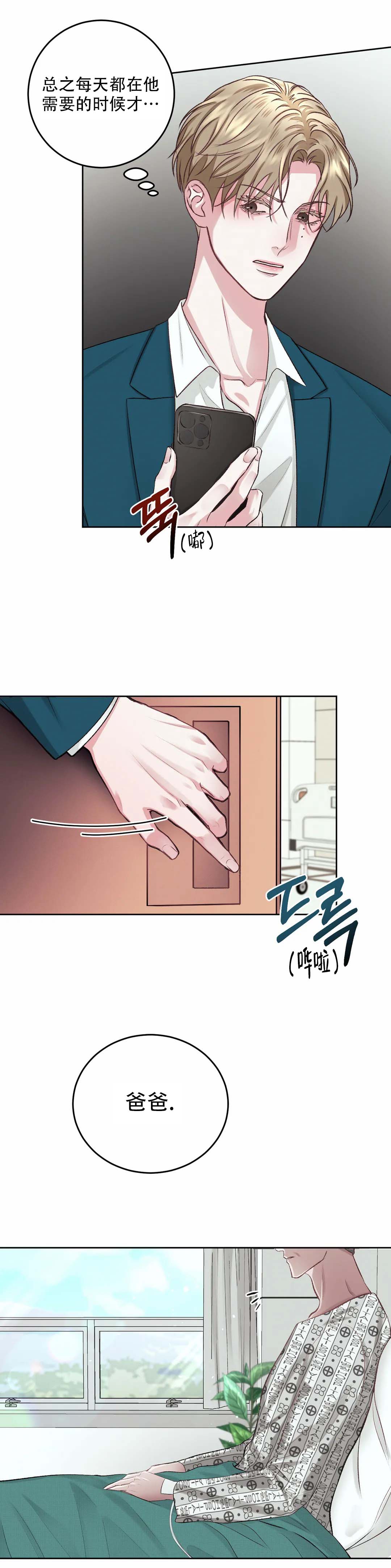 《速成家庭》漫画最新章节第3话免费下拉式在线观看章节第【2】张图片