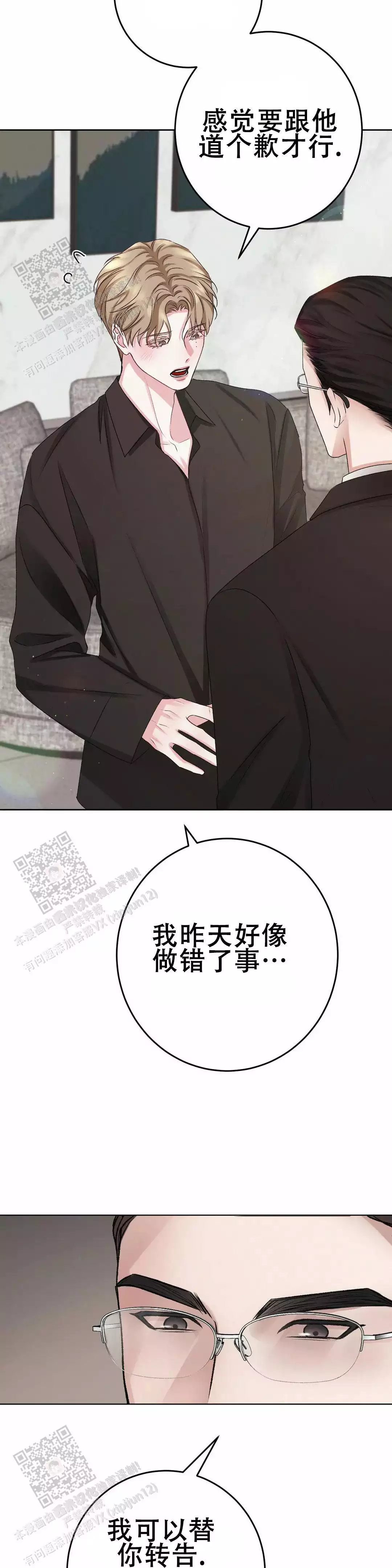 《速成家庭》漫画最新章节第15话免费下拉式在线观看章节第【7】张图片