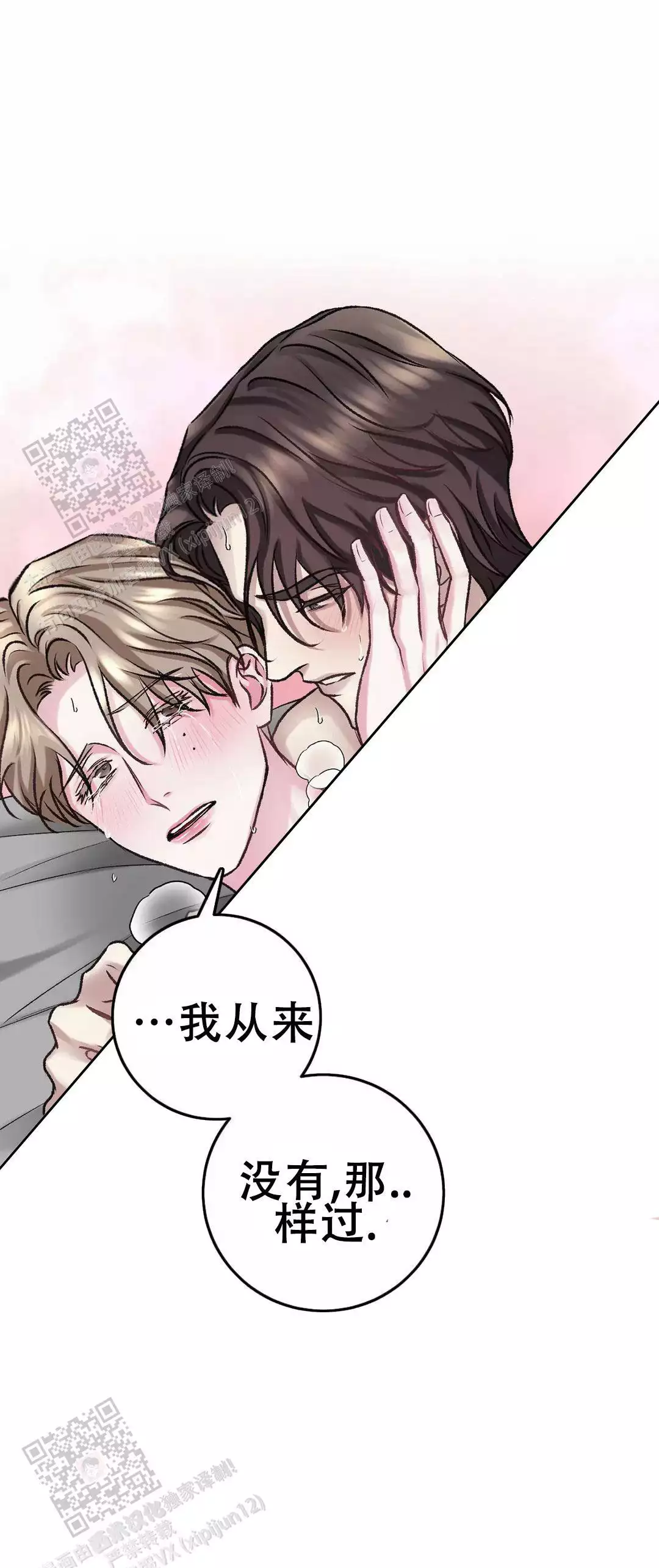 《速成家庭》漫画最新章节第13话免费下拉式在线观看章节第【17】张图片