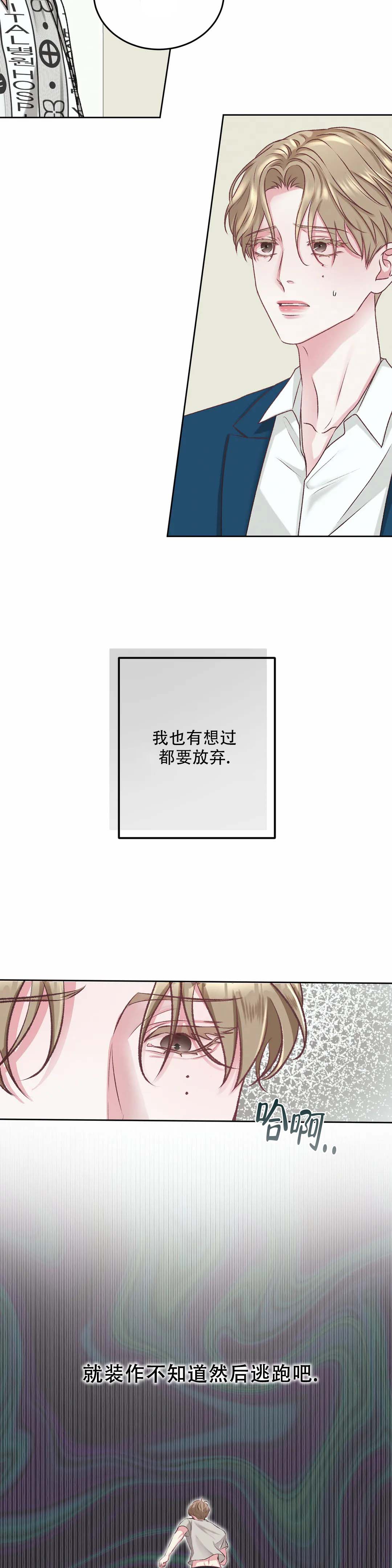 《速成家庭》漫画最新章节第3话免费下拉式在线观看章节第【6】张图片