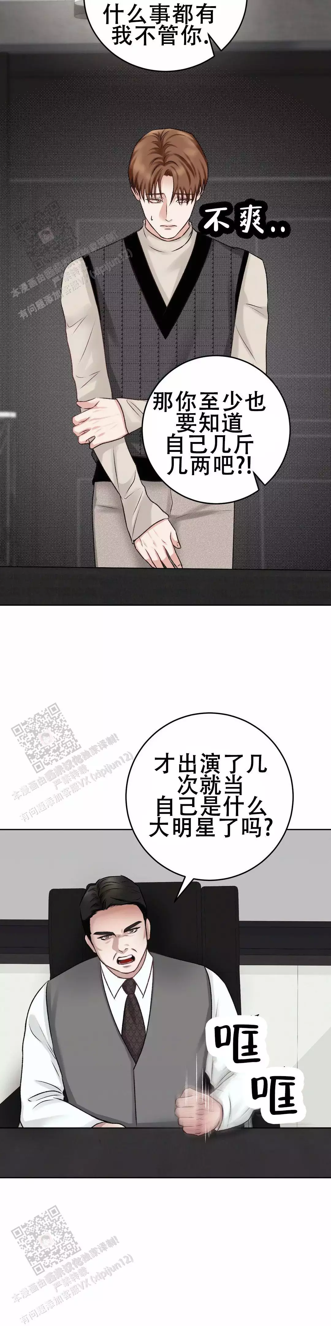 《速成家庭》漫画最新章节第22话免费下拉式在线观看章节第【17】张图片