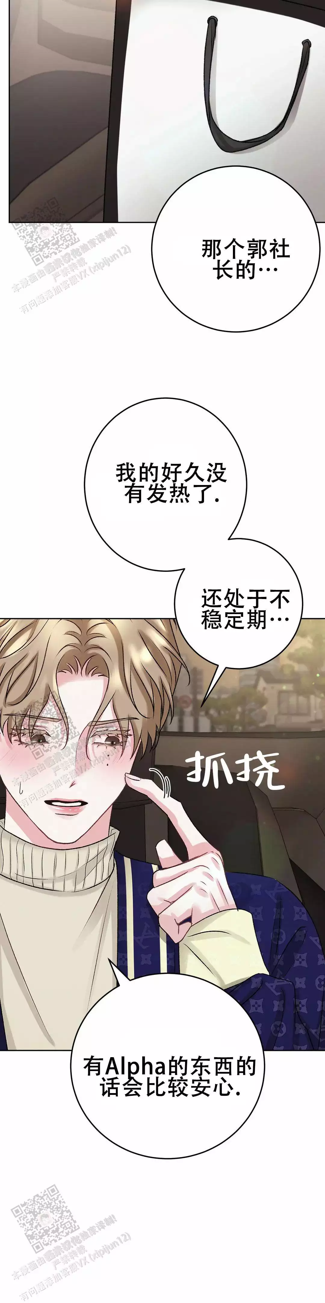 《速成家庭》漫画最新章节第15话免费下拉式在线观看章节第【17】张图片