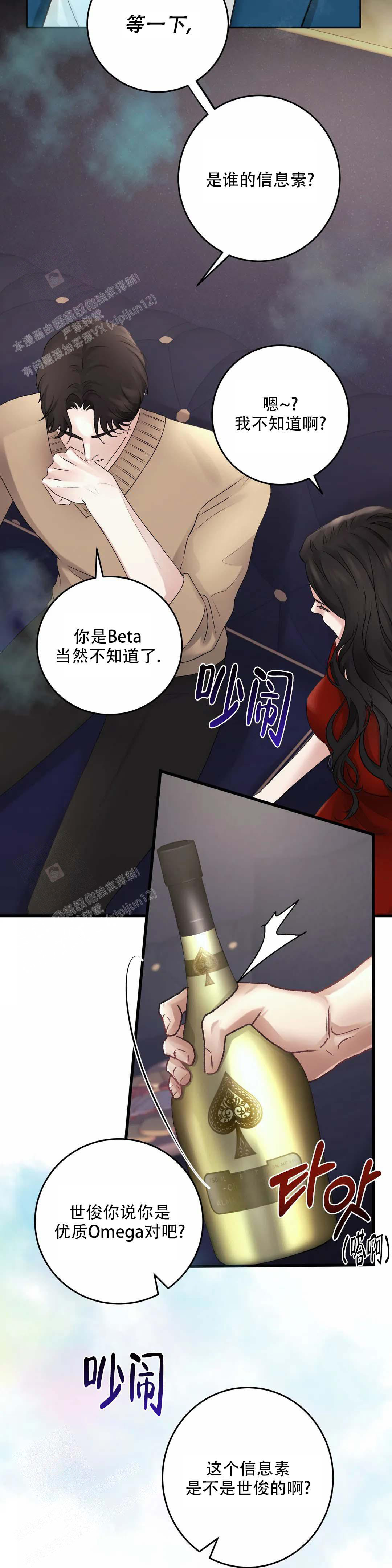 《速成家庭》漫画最新章节第6话免费下拉式在线观看章节第【4】张图片