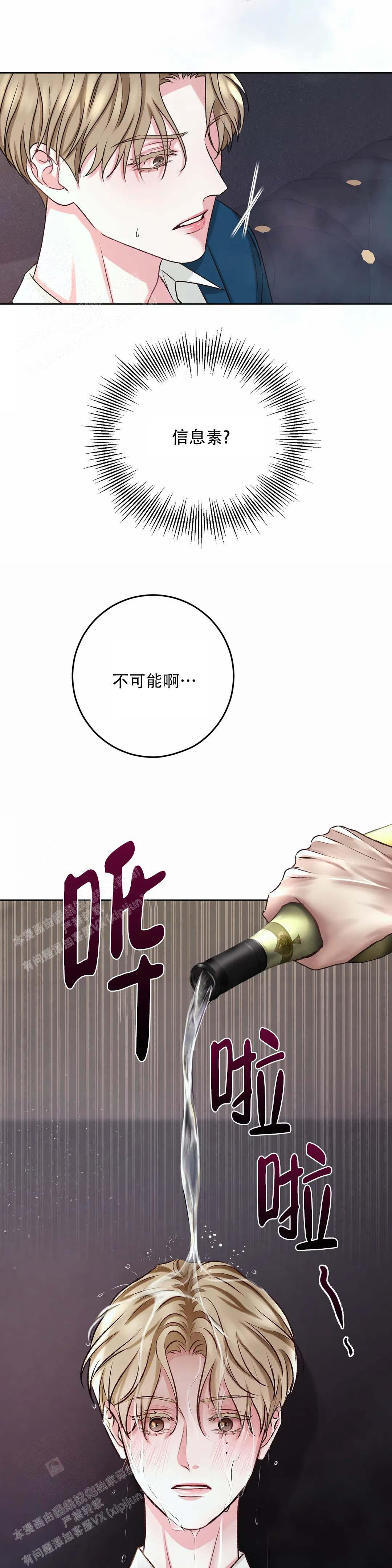 《速成家庭》漫画最新章节第6话免费下拉式在线观看章节第【5】张图片