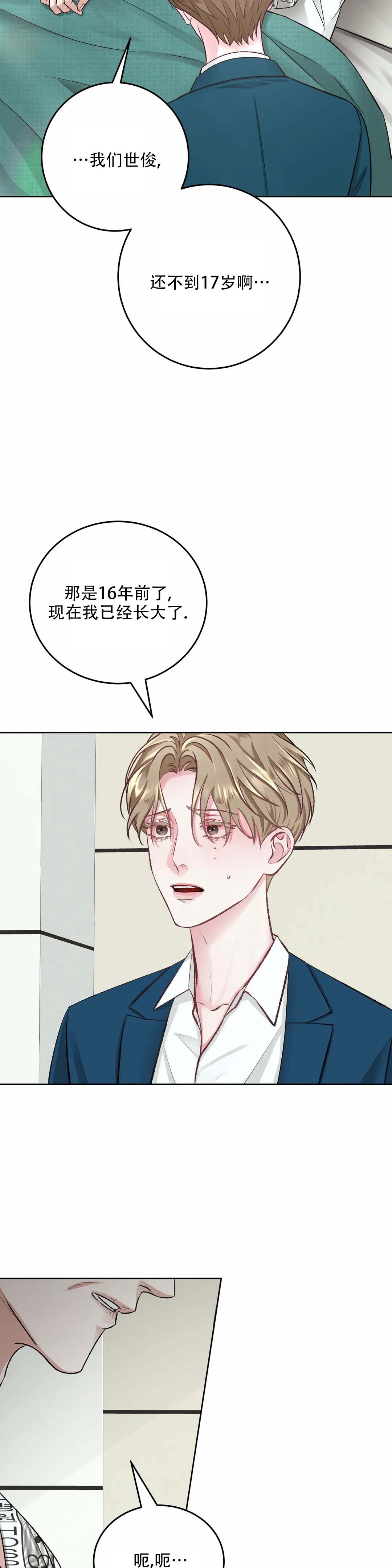 《速成家庭》漫画最新章节第3话免费下拉式在线观看章节第【5】张图片