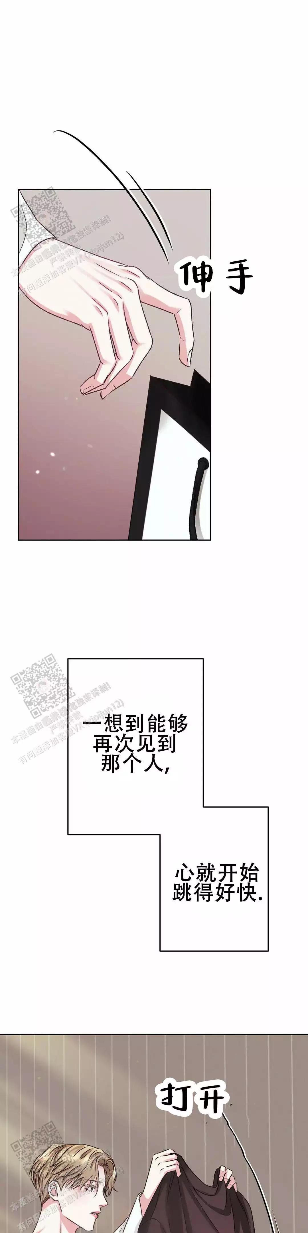 《速成家庭》漫画最新章节第20话免费下拉式在线观看章节第【17】张图片