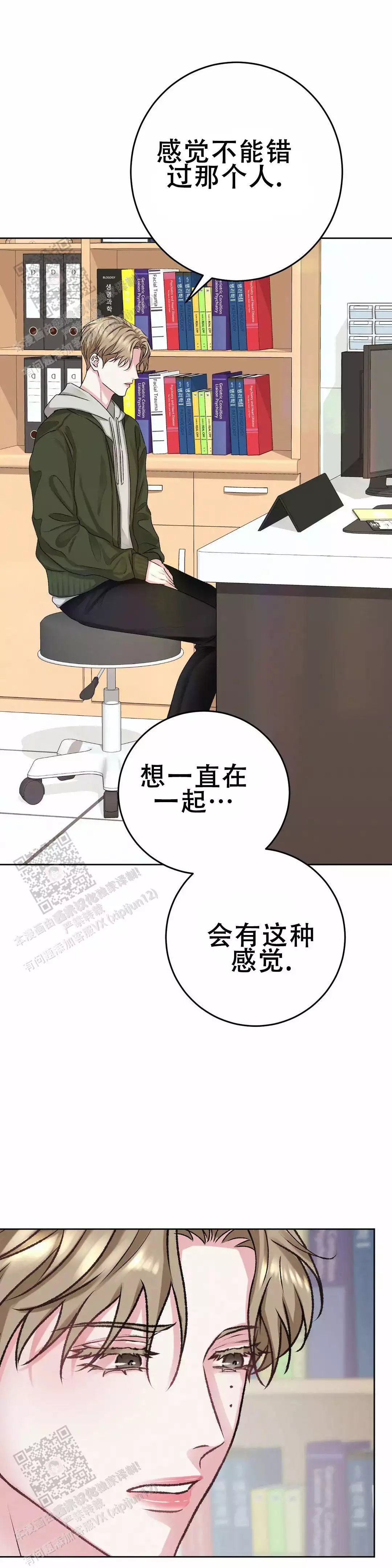 《速成家庭》漫画最新章节第16话免费下拉式在线观看章节第【21】张图片