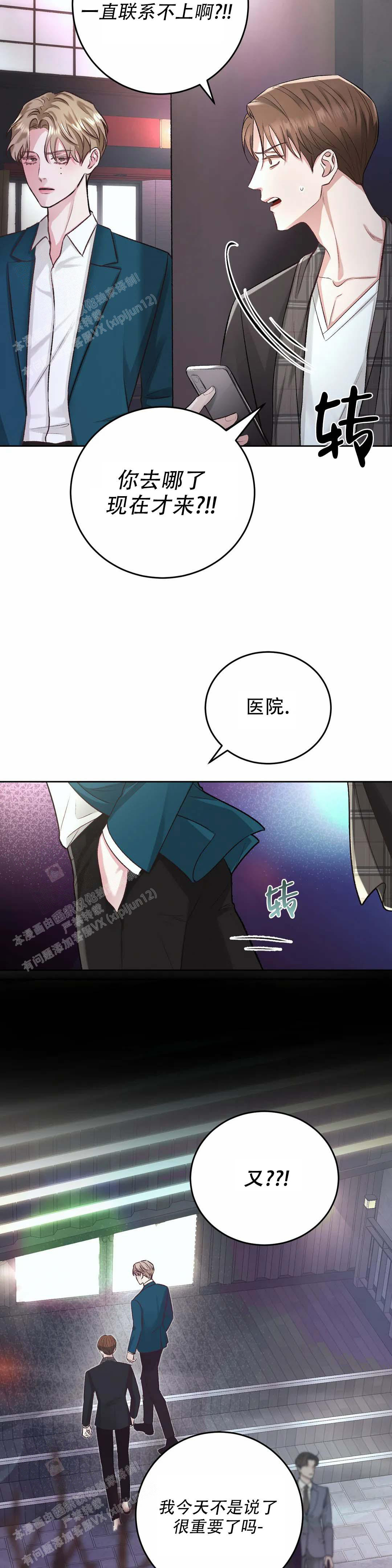 《速成家庭》漫画最新章节第4话免费下拉式在线观看章节第【6】张图片