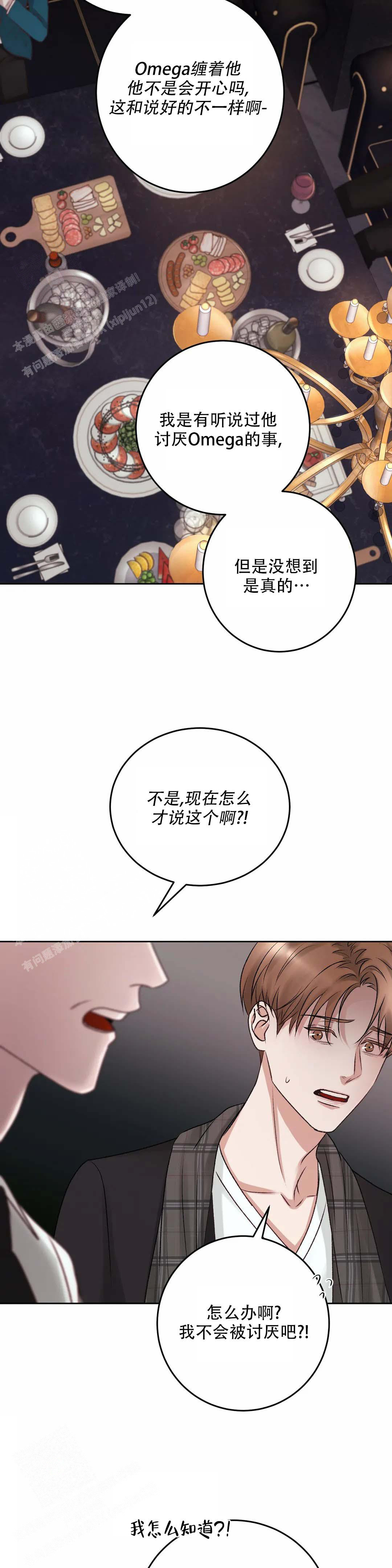 《速成家庭》漫画最新章节第6话免费下拉式在线观看章节第【9】张图片