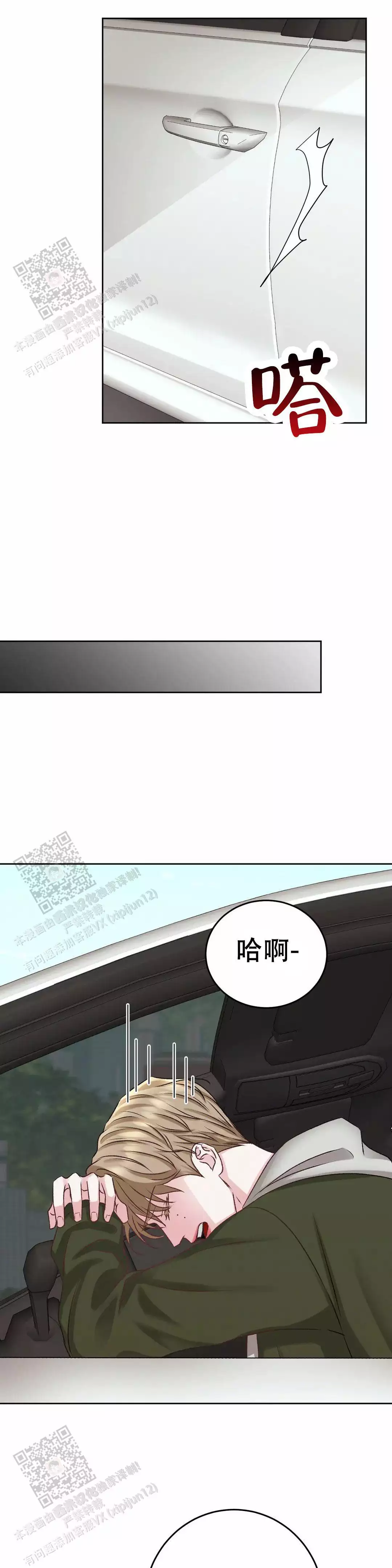 《速成家庭》漫画最新章节第17话免费下拉式在线观看章节第【11】张图片