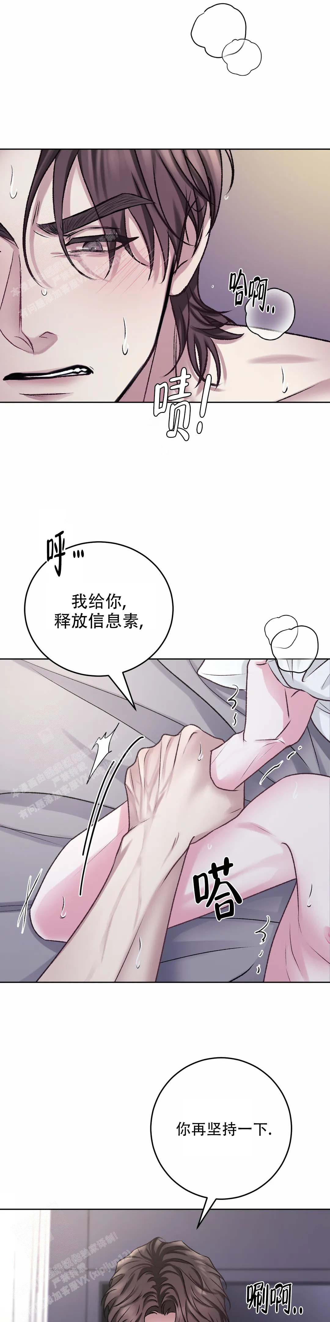 《速成家庭》漫画最新章节第11话免费下拉式在线观看章节第【7】张图片