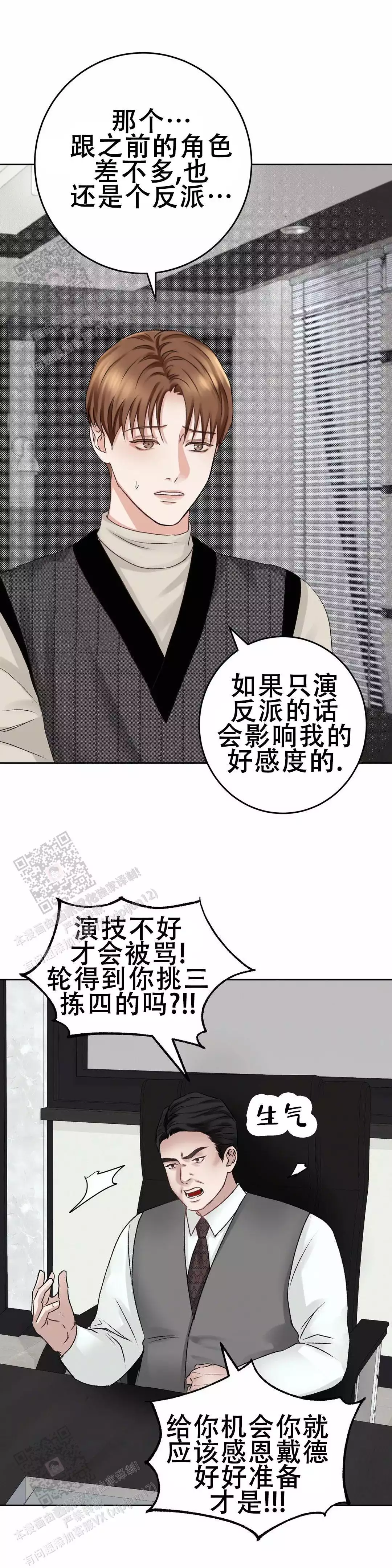 《速成家庭》漫画最新章节第22话免费下拉式在线观看章节第【19】张图片