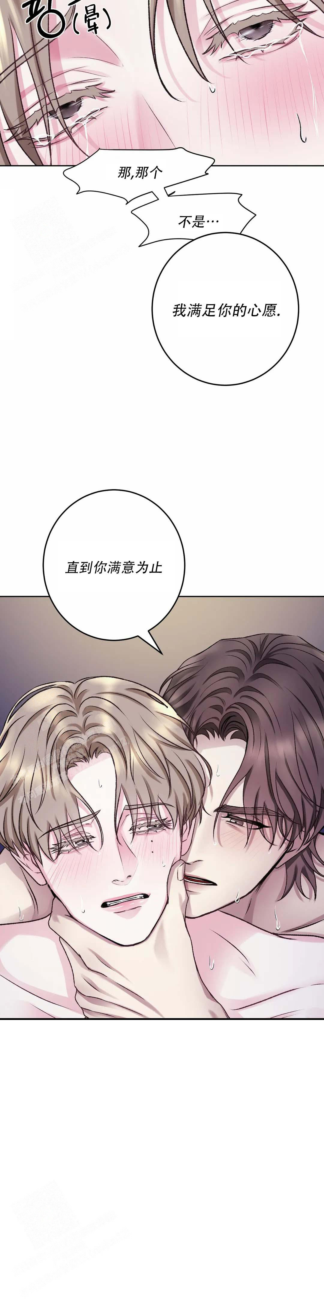 《速成家庭》漫画最新章节第12话免费下拉式在线观看章节第【14】张图片