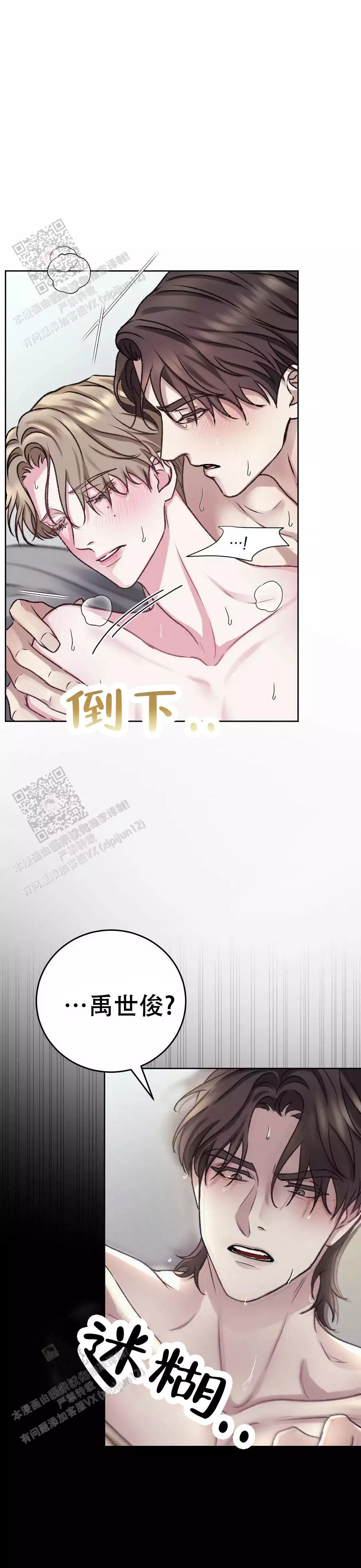 《速成家庭》漫画最新章节第13话免费下拉式在线观看章节第【21】张图片