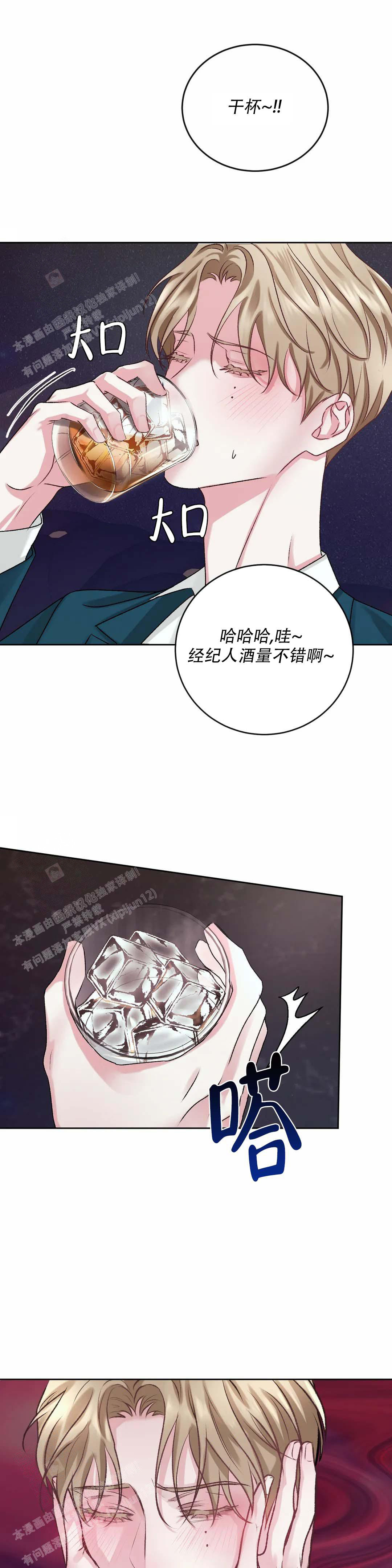 《速成家庭》漫画最新章节第5话免费下拉式在线观看章节第【16】张图片