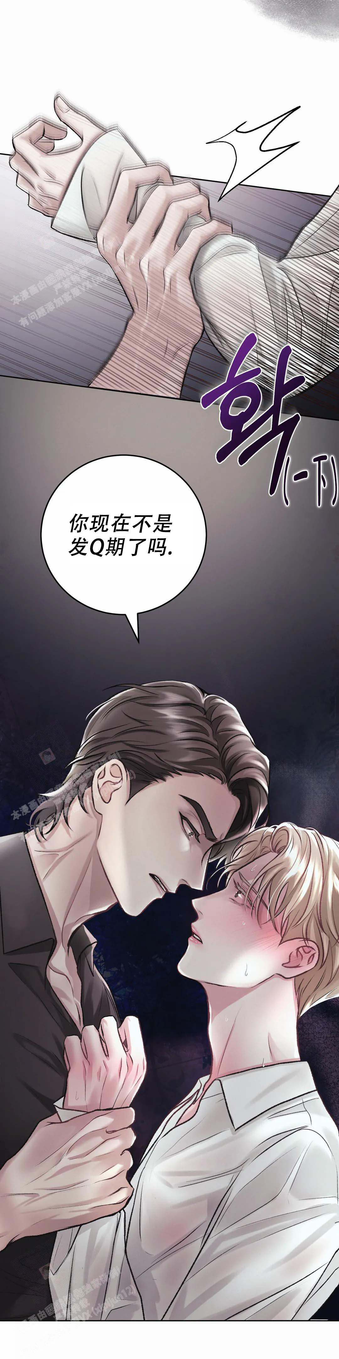 《速成家庭》漫画最新章节第6话免费下拉式在线观看章节第【17】张图片