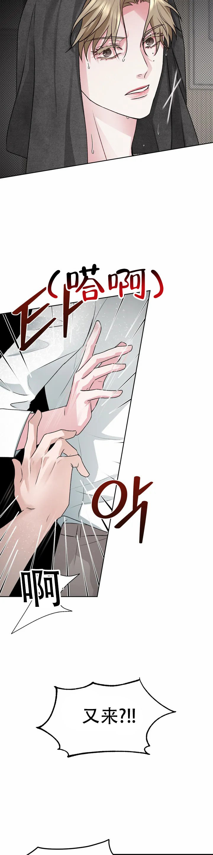 《速成家庭》漫画最新章节第2话免费下拉式在线观看章节第【6】张图片