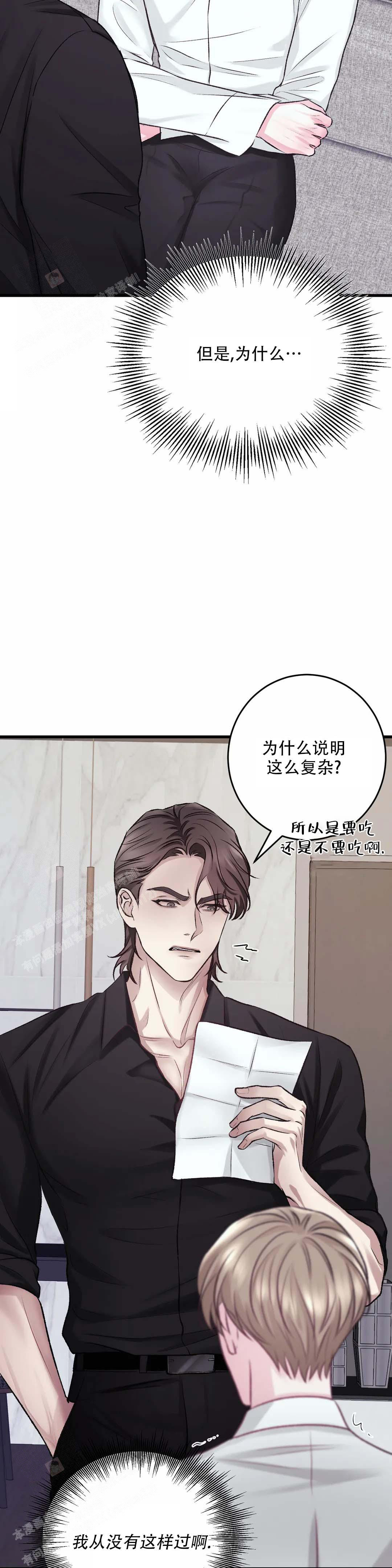 《速成家庭》漫画最新章节第8话免费下拉式在线观看章节第【5】张图片