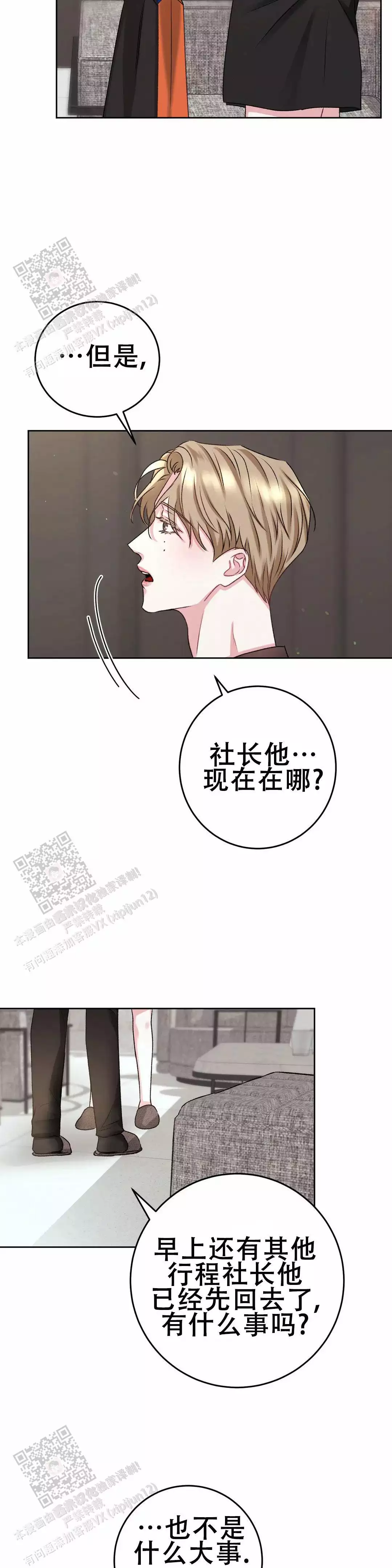 《速成家庭》漫画最新章节第15话免费下拉式在线观看章节第【5】张图片