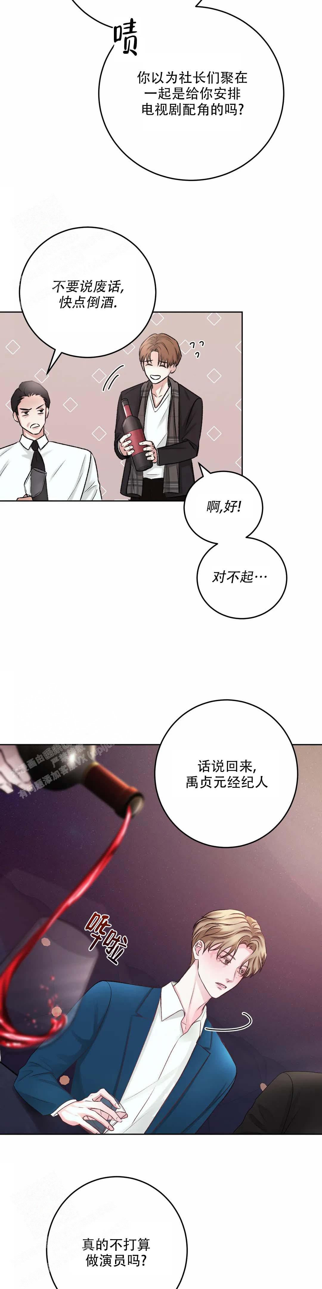 《速成家庭》漫画最新章节第5话免费下拉式在线观看章节第【10】张图片