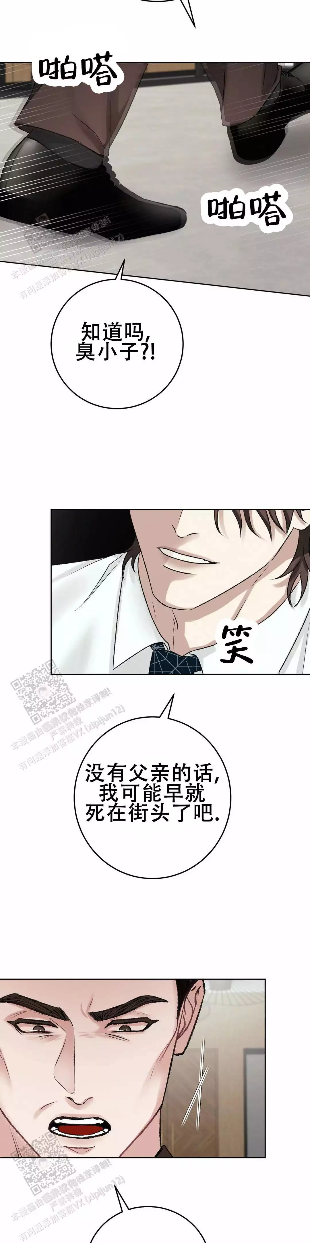 《速成家庭》漫画最新章节第18话免费下拉式在线观看章节第【9】张图片