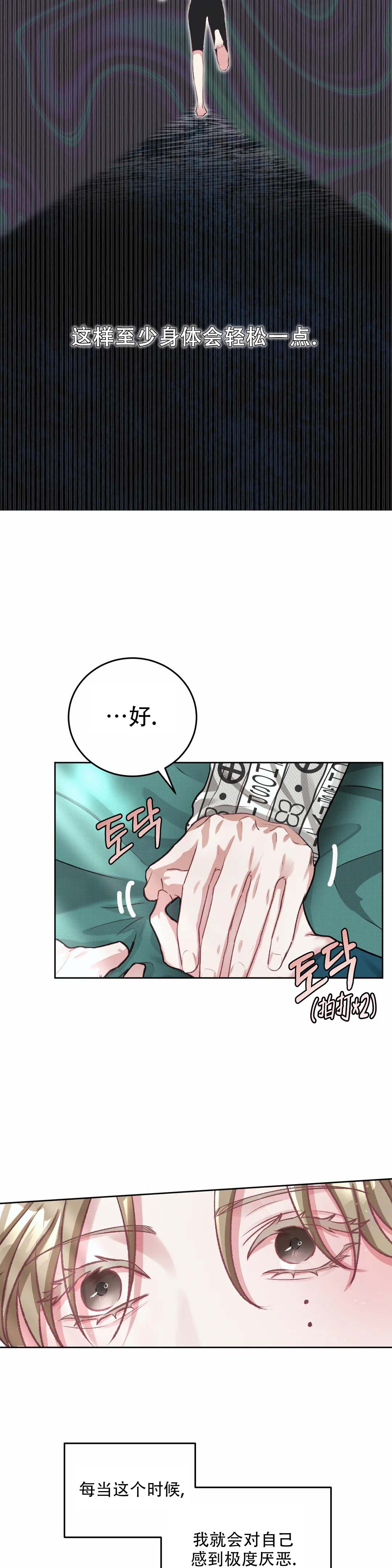 《速成家庭》漫画最新章节第3话免费下拉式在线观看章节第【7】张图片