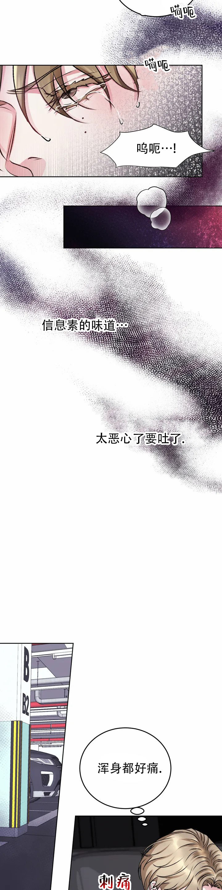 《速成家庭》漫画最新章节第1话免费下拉式在线观看章节第【10】张图片