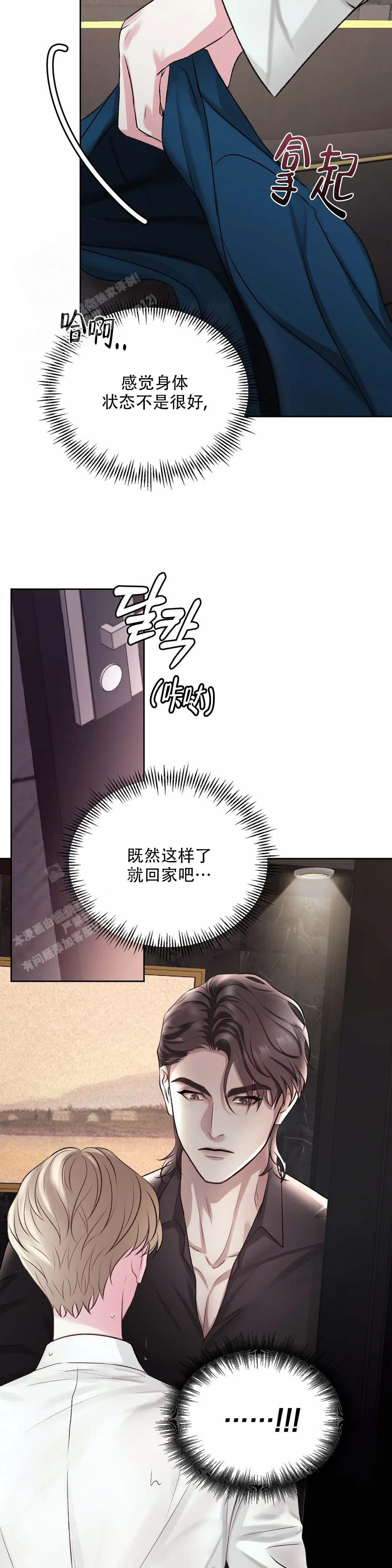 《速成家庭》漫画最新章节第6话免费下拉式在线观看章节第【12】张图片