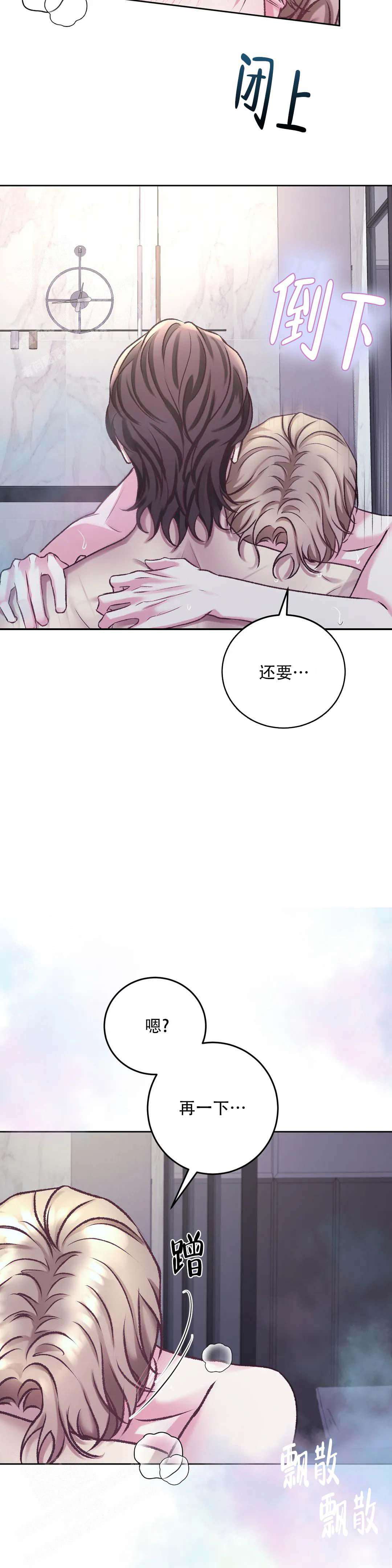 《速成家庭》漫画最新章节第10话免费下拉式在线观看章节第【10】张图片