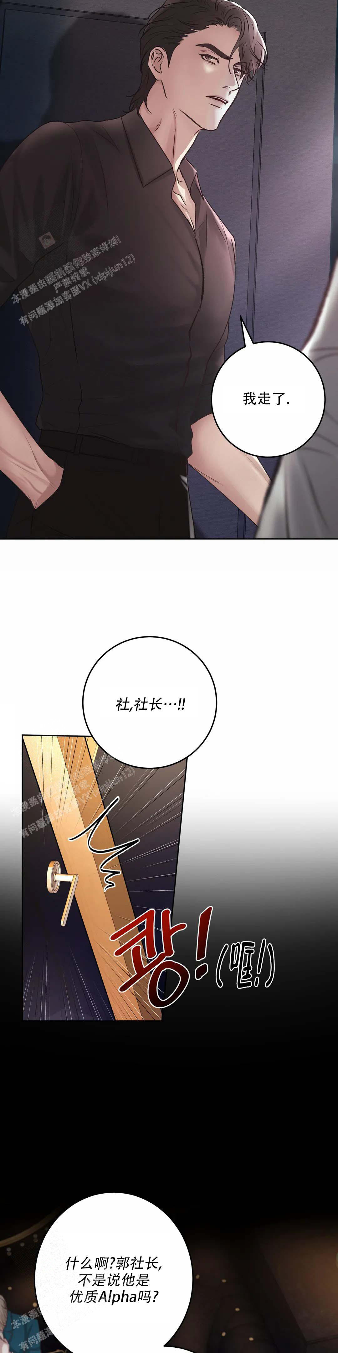 《速成家庭》漫画最新章节第6话免费下拉式在线观看章节第【8】张图片