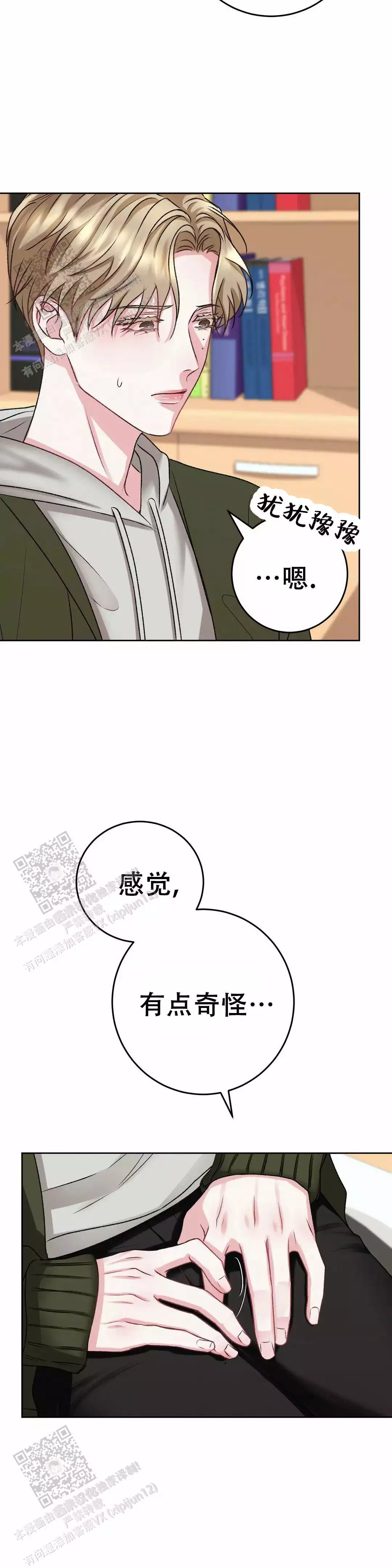 《速成家庭》漫画最新章节第16话免费下拉式在线观看章节第【19】张图片