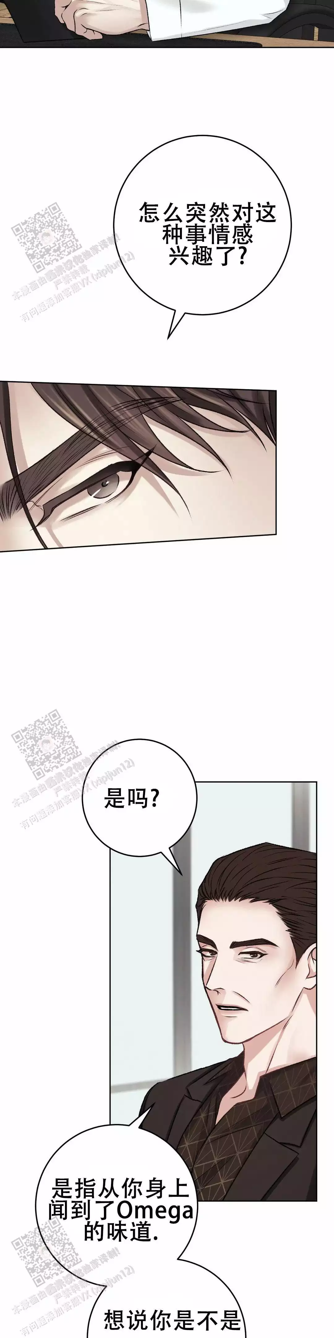 《速成家庭》漫画最新章节第19话免费下拉式在线观看章节第【3】张图片