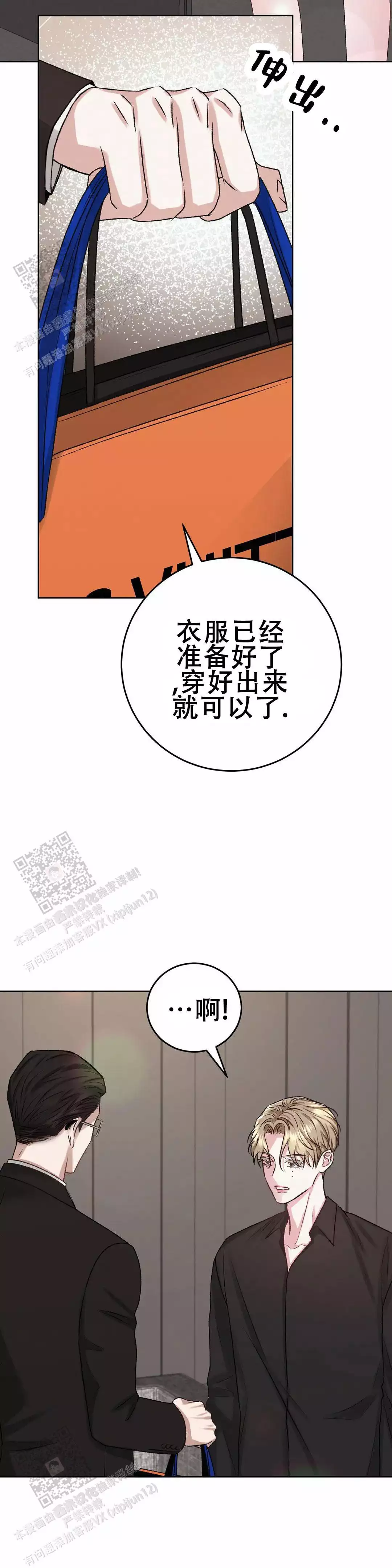 《速成家庭》漫画最新章节第14话免费下拉式在线观看章节第【21】张图片