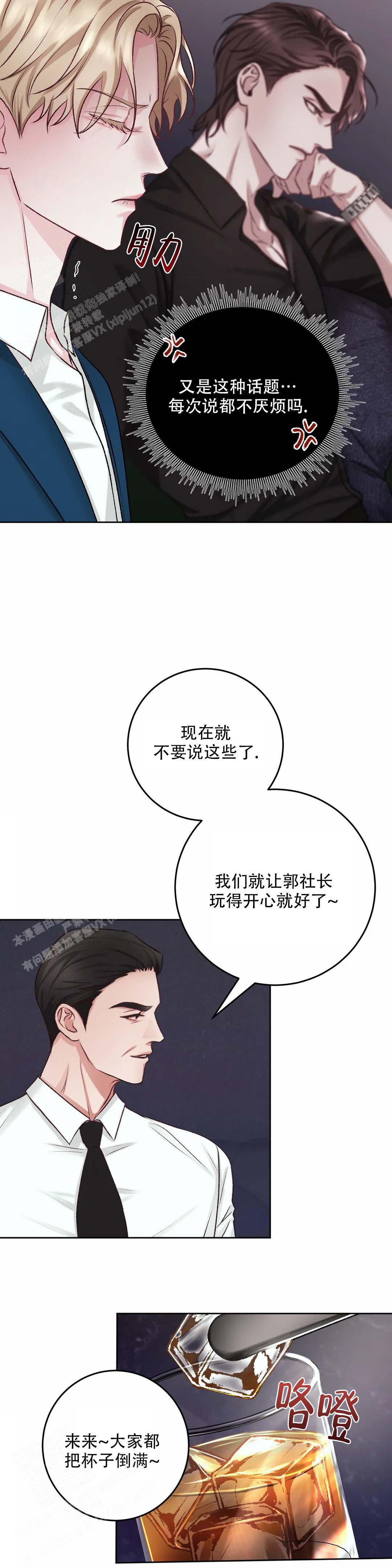 《速成家庭》漫画最新章节第5话免费下拉式在线观看章节第【15】张图片