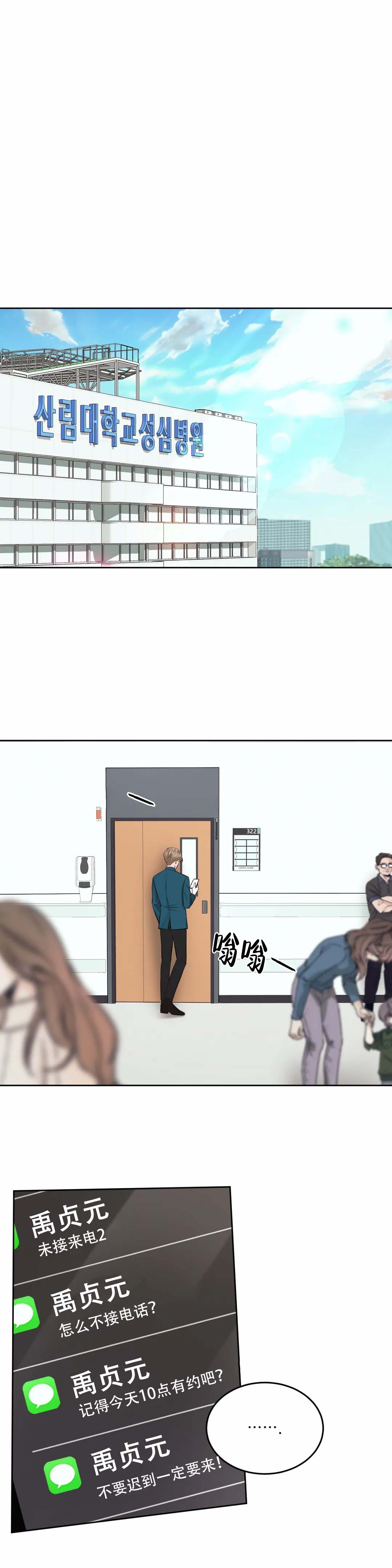 《速成家庭》漫画最新章节第3话免费下拉式在线观看章节第【1】张图片