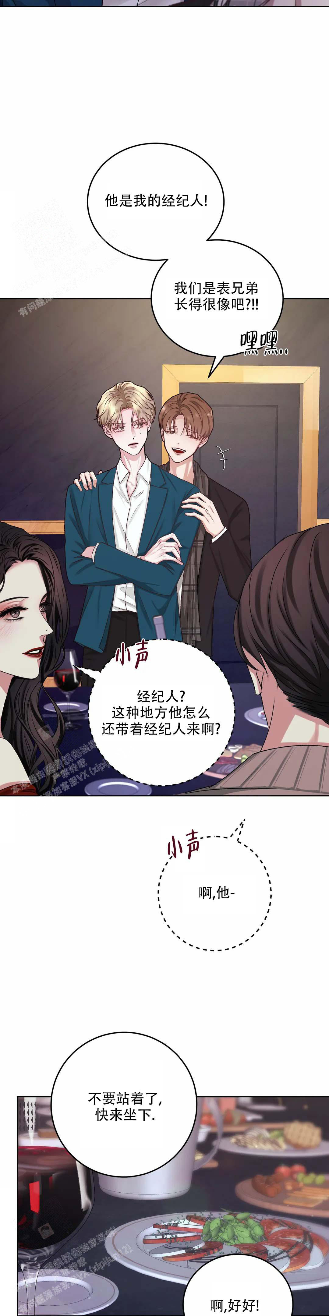 《速成家庭》漫画最新章节第4话免费下拉式在线观看章节第【14】张图片